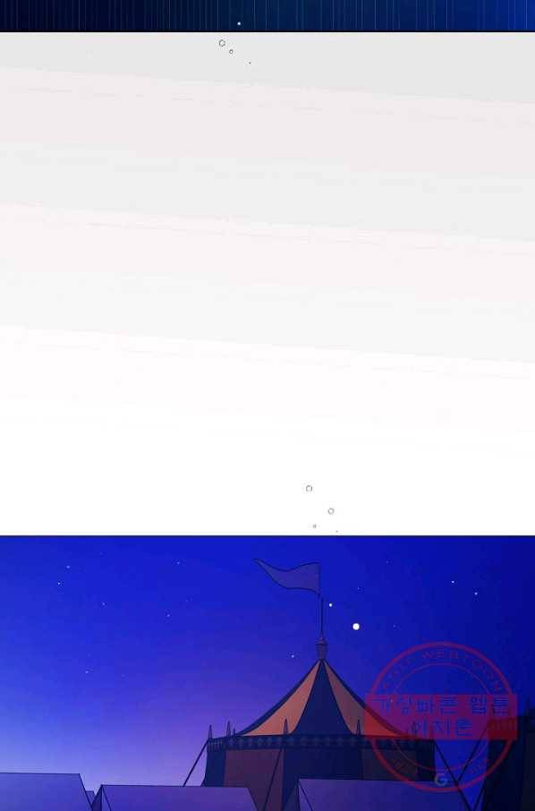 다정한 그대를 지키는 방법 39화 84