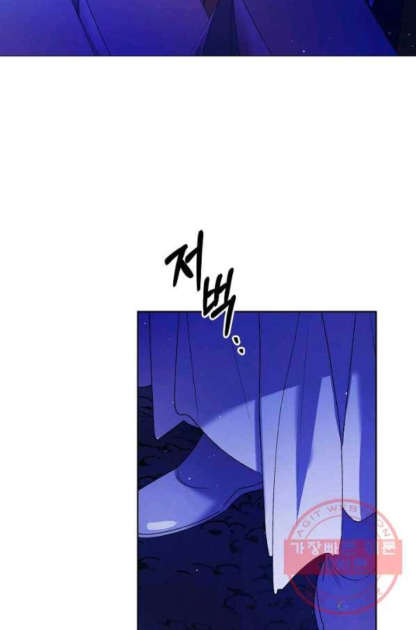 다정한 그대를 지키는 방법 39화 85