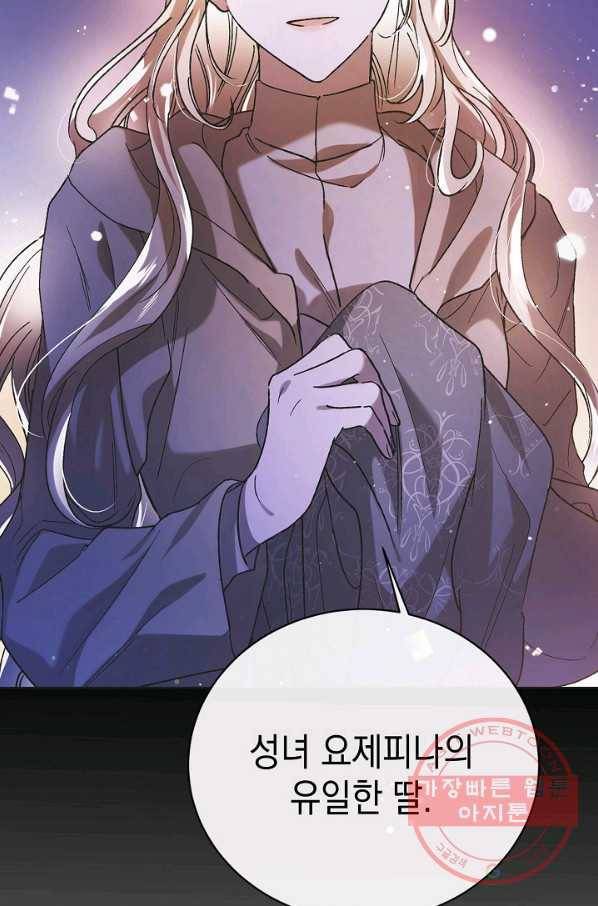 다정한 그대를 지키는 방법 39화 89