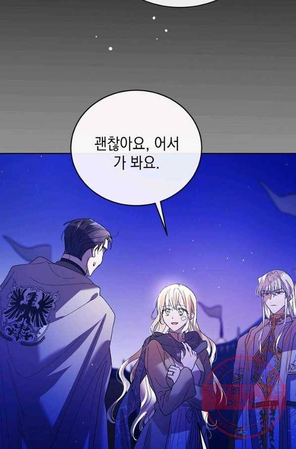 다정한 그대를 지키는 방법 39화 90