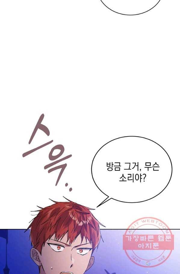 다정한 그대를 지키는 방법 39화 93