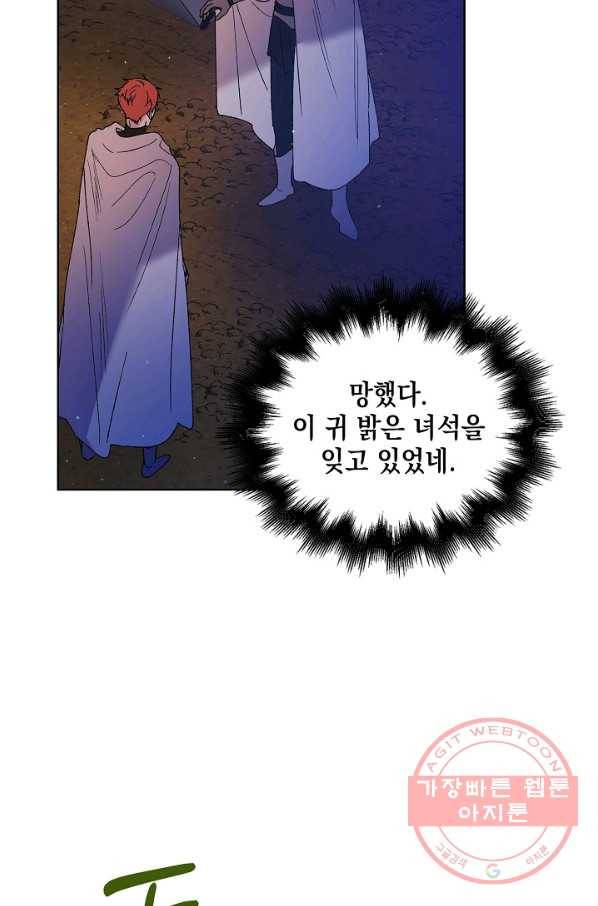다정한 그대를 지키는 방법 39화 97
