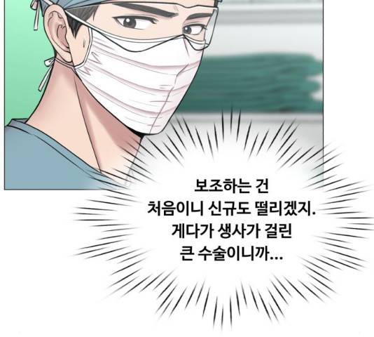 중증외상센터 : 골든 아워 78화 25