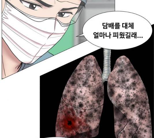중증외상센터 : 골든 아워 78화 31