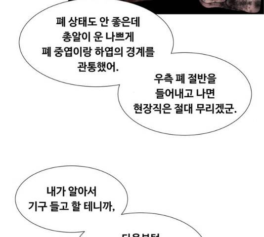 중증외상센터 : 골든 아워 78화 32