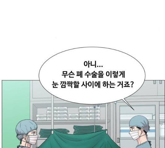 중증외상센터 : 골든 아워 78화 43