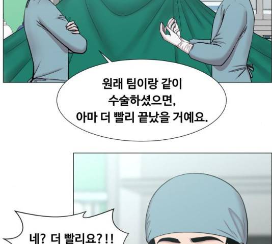중증외상센터 : 골든 아워 78화 44