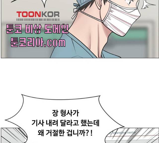 중증외상센터 : 골든 아워 78화 52