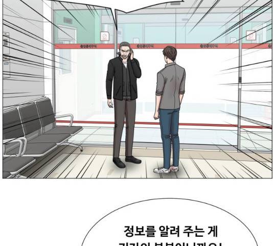 중증외상센터 : 골든 아워 78화 53