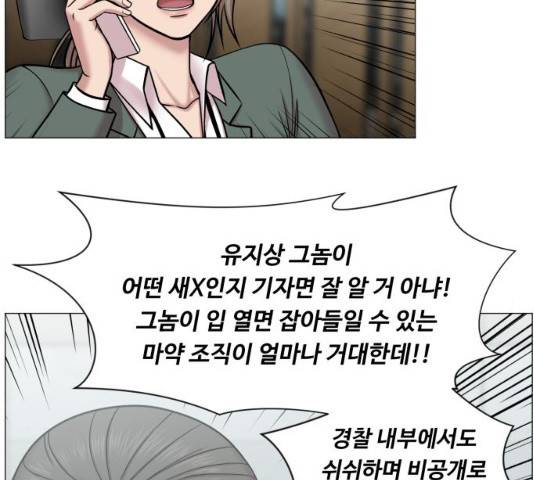 중증외상센터 : 골든 아워 78화 59