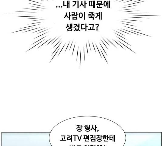 중증외상센터 : 골든 아워 78화 65