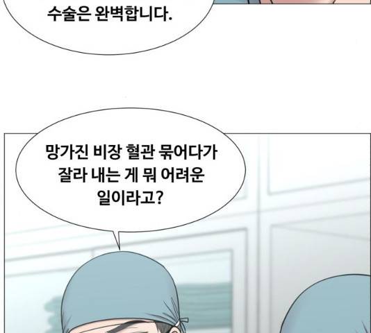 중증외상센터 : 골든 아워 78화 80