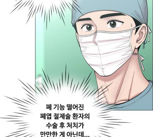 중증외상센터 : 골든 아워 78화 86