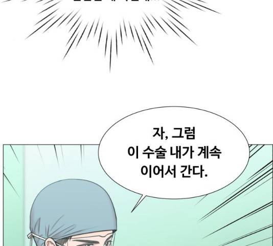 중증외상센터 : 골든 아워 78화 87
