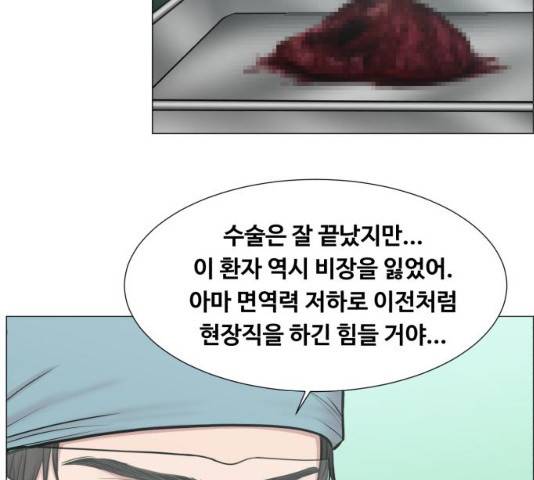 중증외상센터 : 골든 아워 78화 92