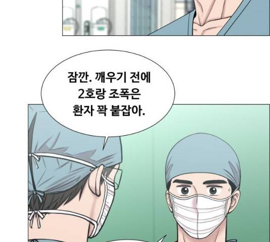 중증외상센터 : 골든 아워 78화 95