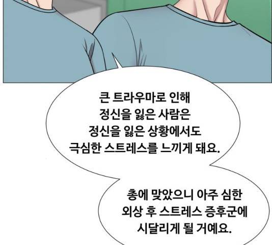 중증외상센터 : 골든 아워 78화 97