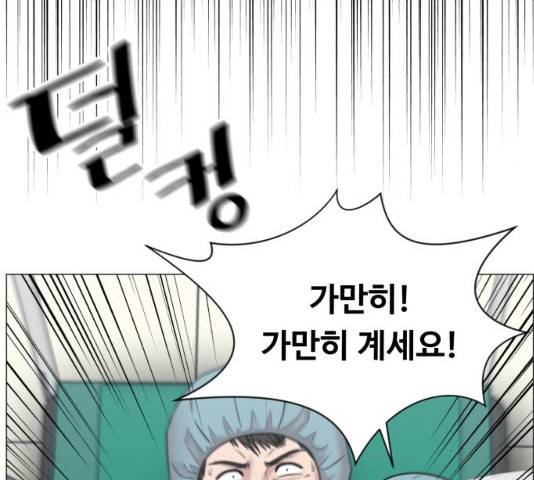 중증외상센터 : 골든 아워 78화 107