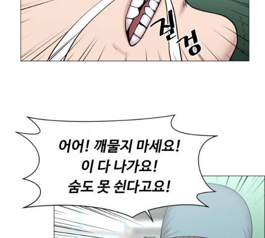중증외상센터 : 골든 아워 78화 111