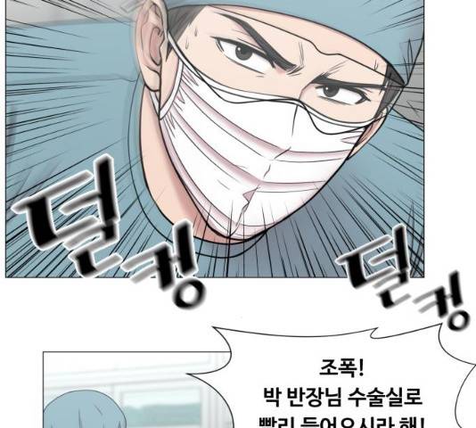 중증외상센터 : 골든 아워 78화 113