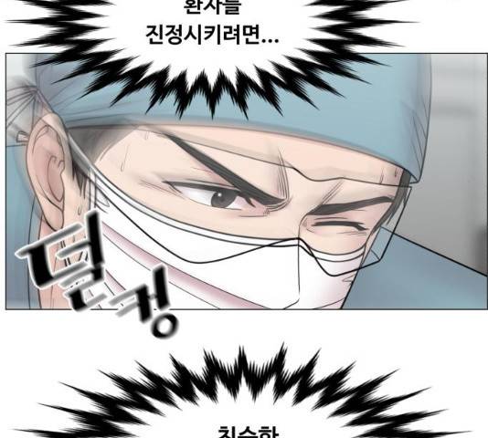 중증외상센터 : 골든 아워 78화 115