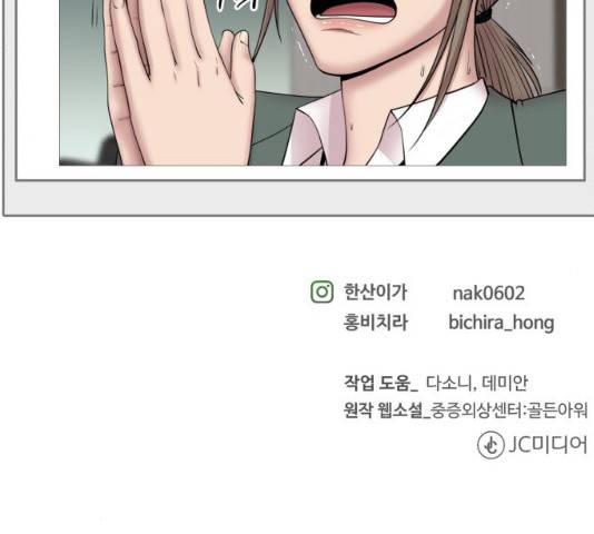 중증외상센터 : 골든 아워 78화 120