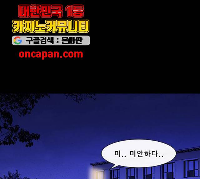 나는 어디에나 있다 14화 1