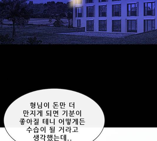 나는 어디에나 있다 14화 2