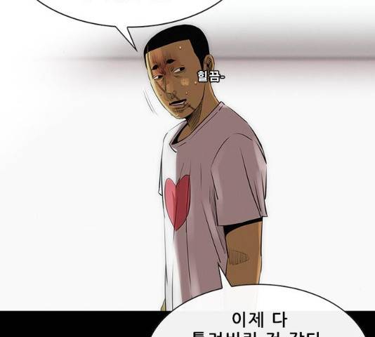 나는 어디에나 있다 14화 3