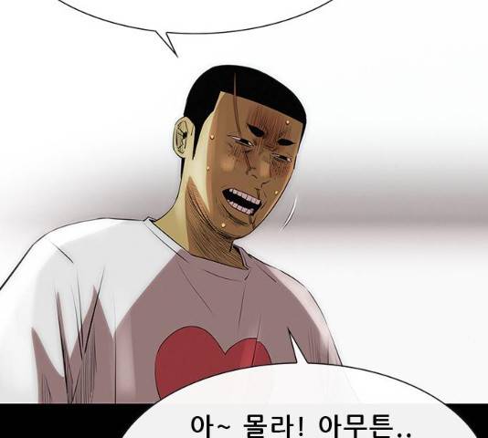 나는 어디에나 있다 14화 7