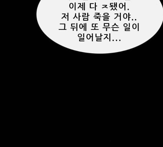나는 어디에나 있다 14화 8