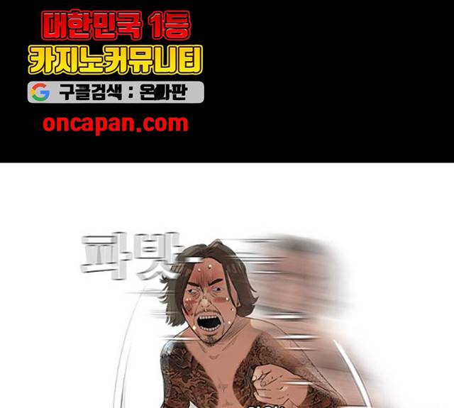 나는 어디에나 있다 14화 12