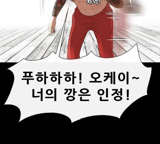 나는 어디에나 있다 14화 13