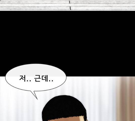 나는 어디에나 있다 14화 17