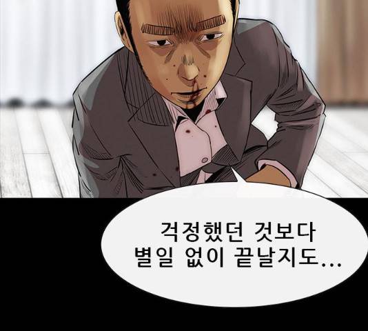나는 어디에나 있다 14화 18