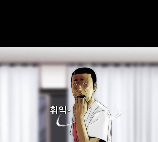 나는 어디에나 있다 14화 19