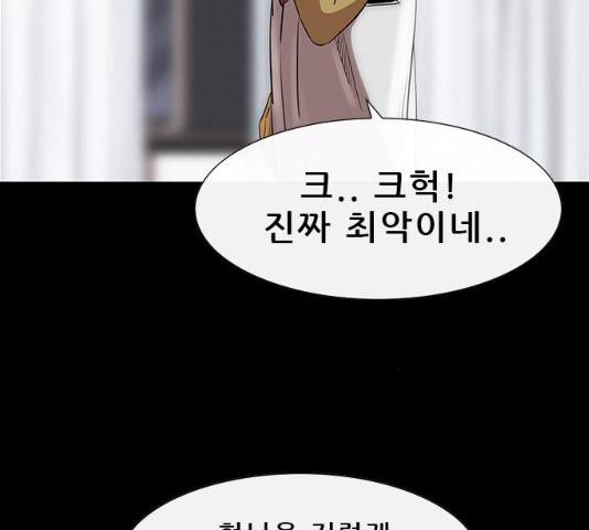나는 어디에나 있다 14화 20