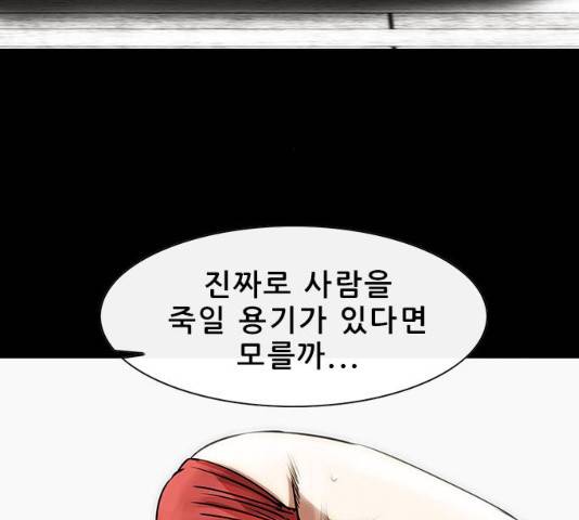 나는 어디에나 있다 14화 22