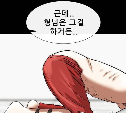 나는 어디에나 있다 14화 24