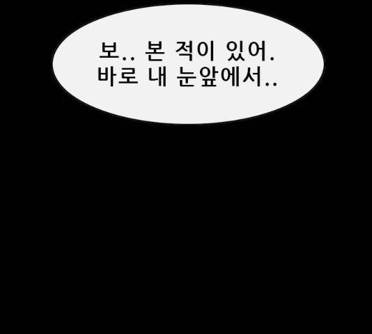 나는 어디에나 있다 14화 26
