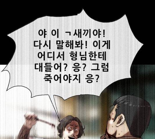나는 어디에나 있다 14화 27