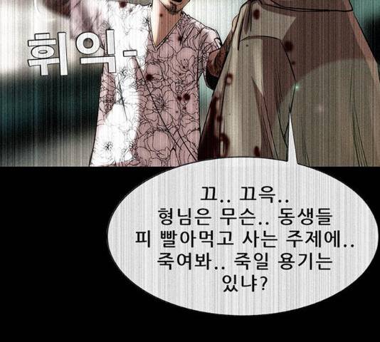 나는 어디에나 있다 14화 28