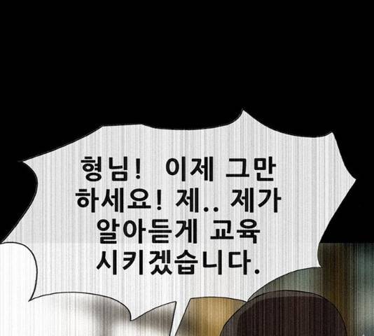 나는 어디에나 있다 14화 29