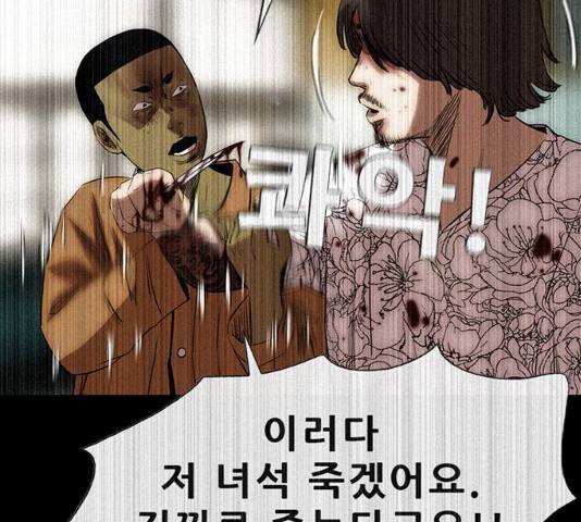 나는 어디에나 있다 14화 30