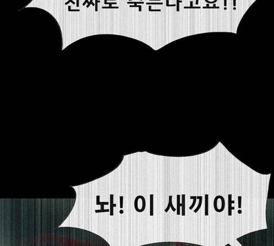 나는 어디에나 있다 14화 31