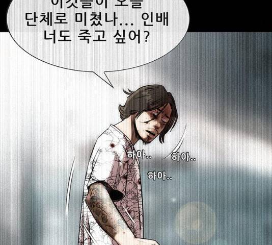 나는 어디에나 있다 14화 35
