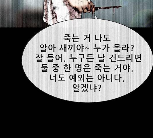 나는 어디에나 있다 14화 36