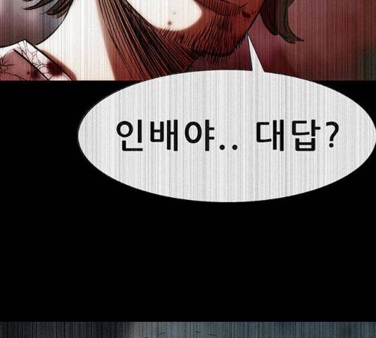 나는 어디에나 있다 14화 38