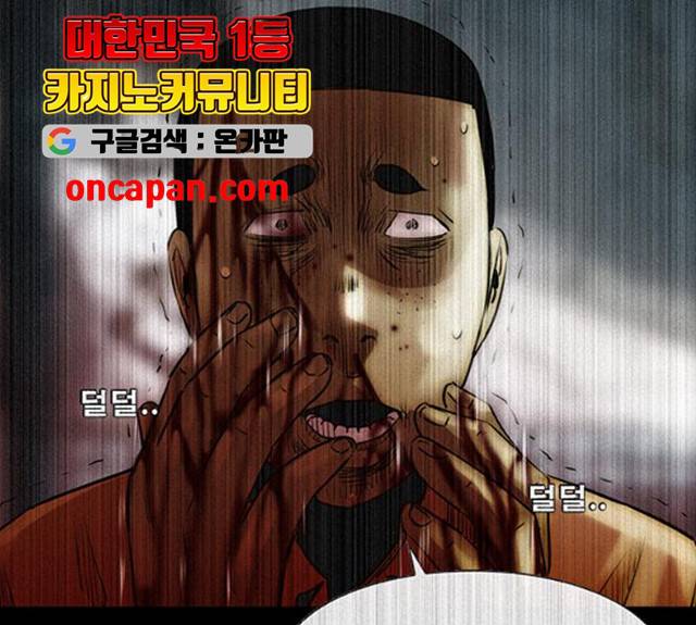 나는 어디에나 있다 14화 39
