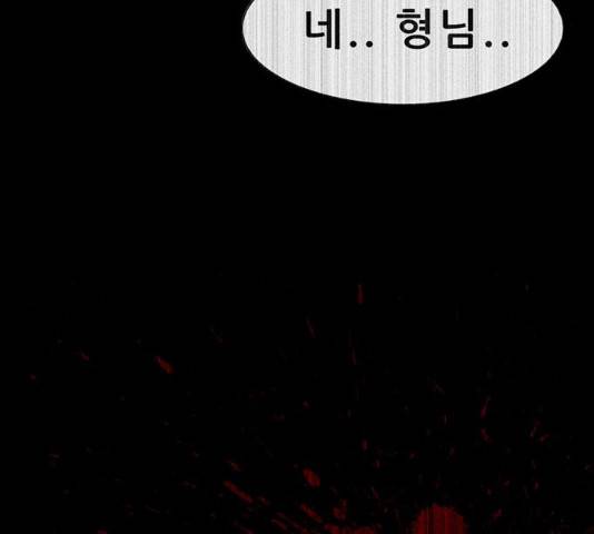 나는 어디에나 있다 14화 40